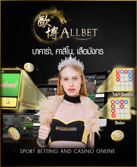 allbet